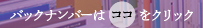 バックナンバーリスト